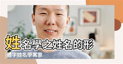 屬雞 姓名學|【生肖姓名學】生肖屬雞喜忌用字－歹命人自救會：「補八字六派。